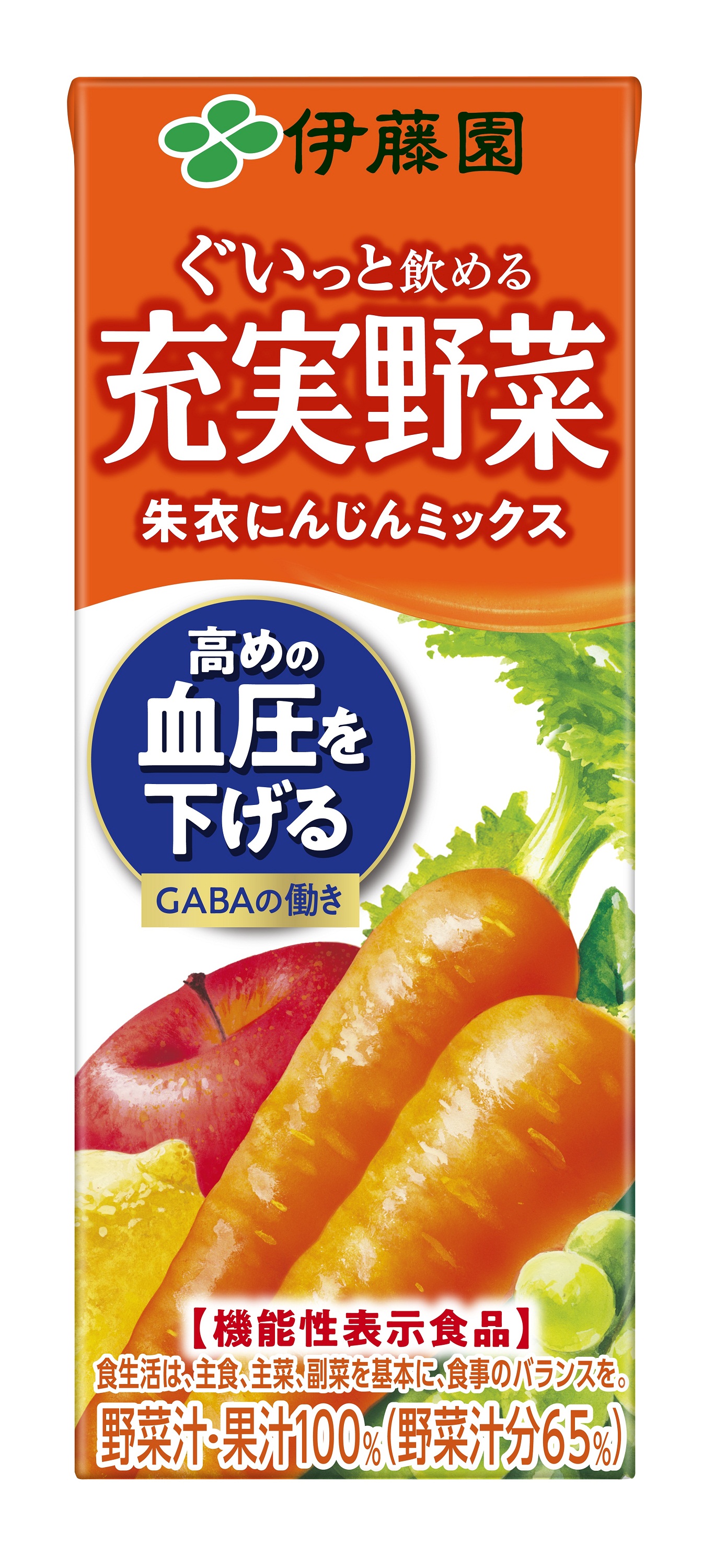 機能性表示食品「充実野菜 朱衣にんじんミックス」を、10月19日（月